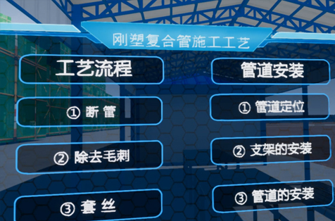 鋼塑管施工工藝